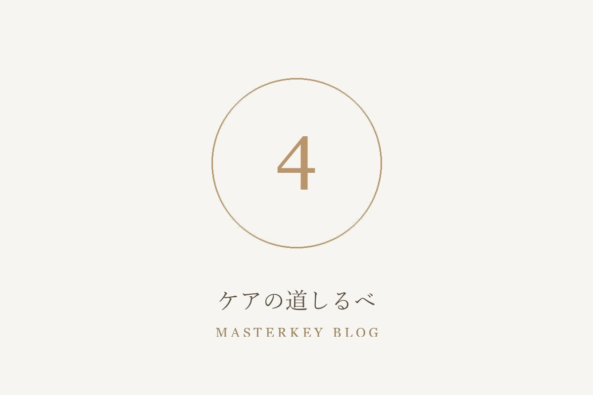 MARROW クリームクレンジング 150g | MasterKey